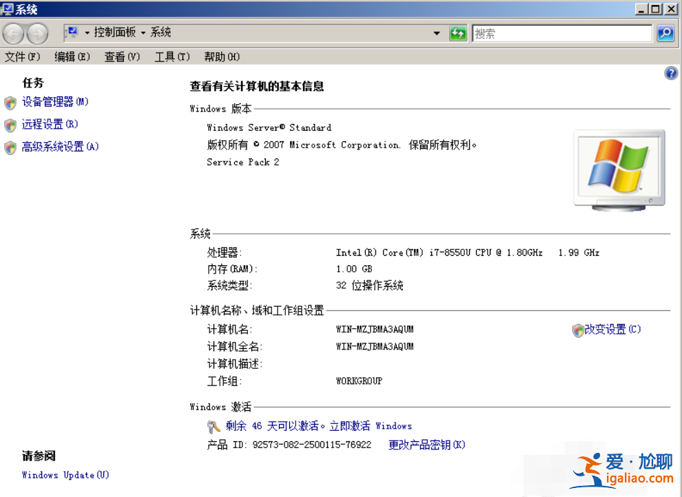 windows server如何激活？