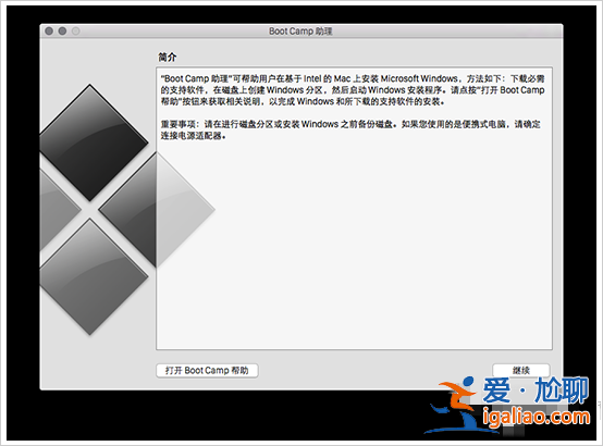 蘋果電腦安裝win10系統(tǒng)教程？