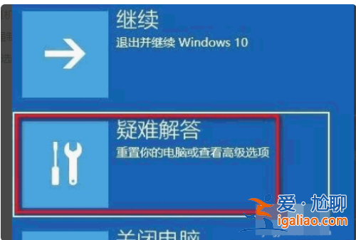 win10賬戶被鎖定了怎么辦？