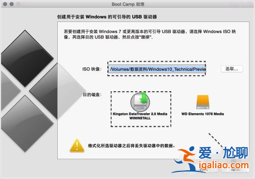 蘋果電腦安裝win10系統(tǒng)教程？
