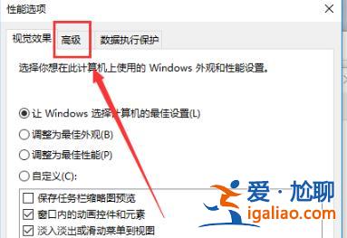 win10 8g內存虛擬內存設置方法？