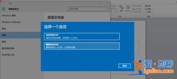win10重置電腦后怎么恢復以前的軟件？