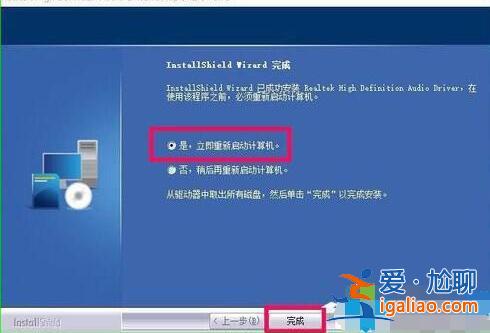 win10控制面板找不到Realtek HD音頻管理器怎么辦？