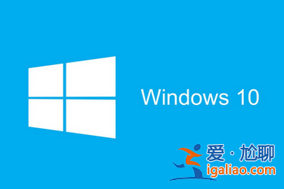 win10提示sgtool.exe損壞的圖像系統(tǒng)錯誤怎么辦？
