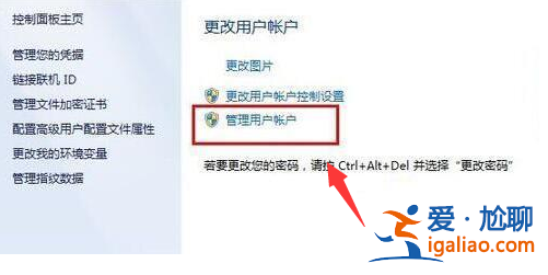 教你電腦如何設置開機密碼？