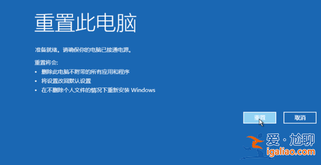 win10安裝失敗無限重啟如何恢復？