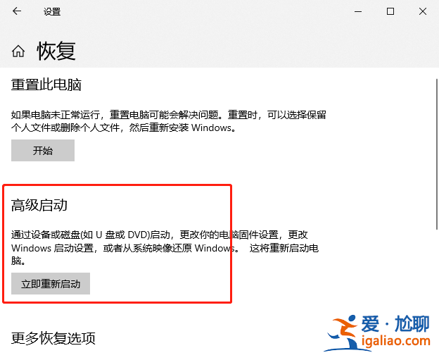 輕松教會你win10如何進入bios界面？