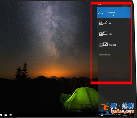 win10投影如何設(shè)置？win10投影儀設(shè)置教程？
