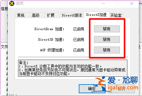 Win10紅警怎么關(guān)閉3d加速？