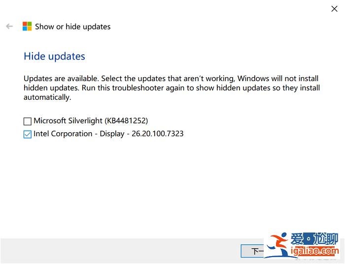 Win10將強制刪除Flash？教你屏蔽無法卸載的KB4577586？