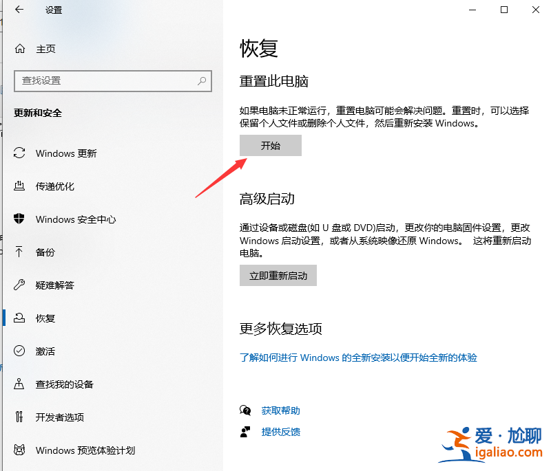 win10電腦恢復出廠設置的方法？