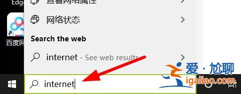win10ie瀏覽器打開位置詳情？