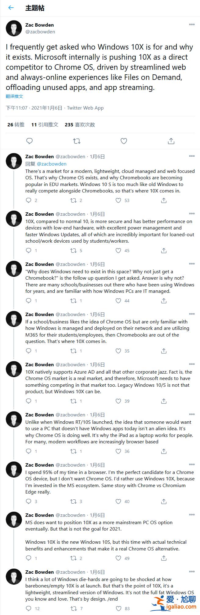 微軟押注Win10X對抗Chrome OS 能否成功仍是未知數？