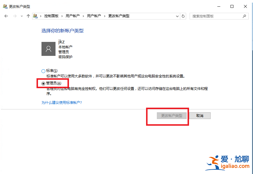 win10怎樣以管理員身份運行文件?？