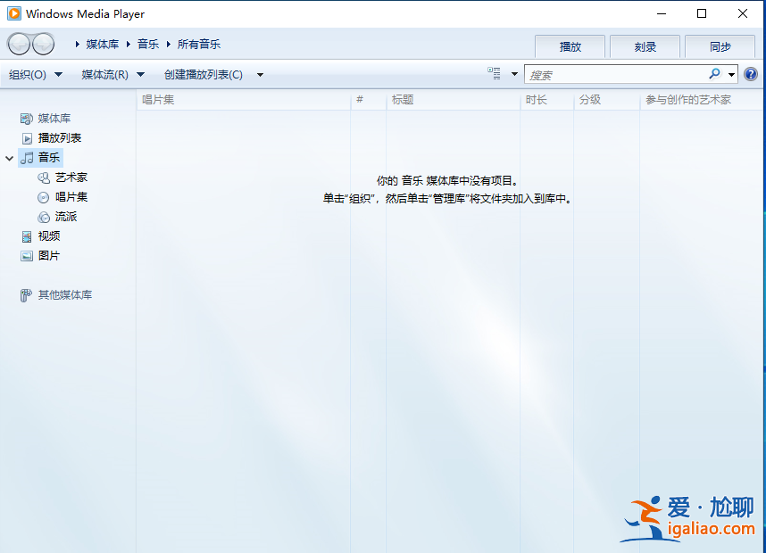 win10怎么打開windows media player？