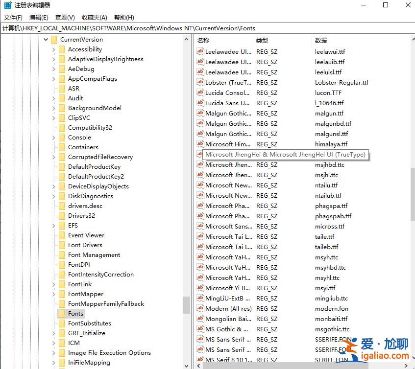 教你win10如何修改系統字體樣式？
