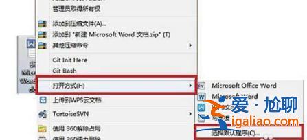 win10office位置詳情？