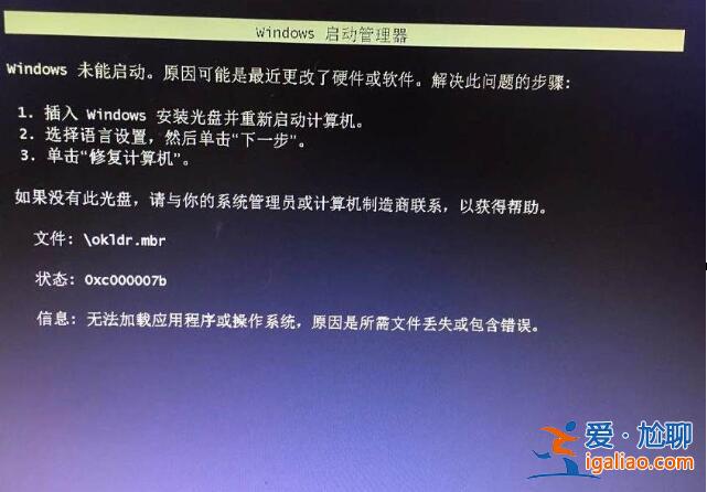 Win10硬盤重裝后無法啟動具體解決步驟？