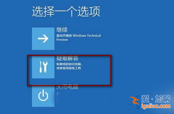 win10啟動管理器提示修復計算機解決方案? win10啟動管理器提示修復計算機解決方案?