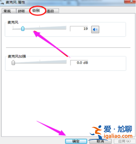 電腦麥克風(fēng)沒聲音怎么辦？