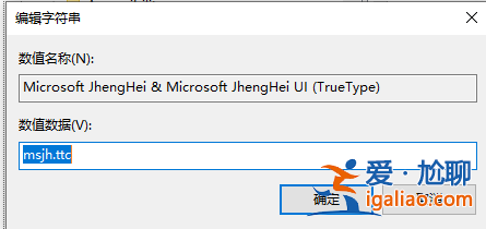 教你win10如何修改系統字體樣式？