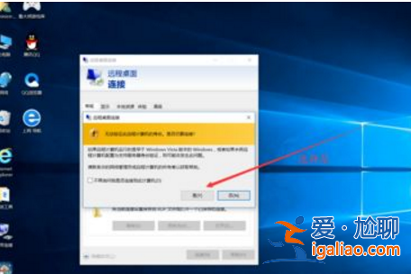 win10遠(yuǎn)程桌面黑屏怎么修復(fù)？