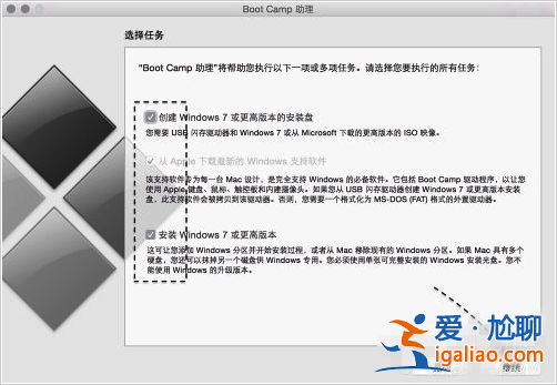 蘋果電腦安裝win10系統(tǒng)教程？
