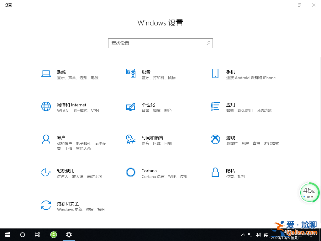 windows10語言欄沒了怎么解決？