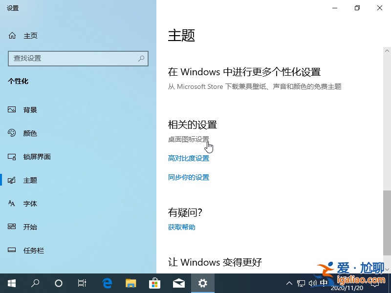 win10我的電腦怎么放在桌面圖文教程? win10我的電腦怎么放在桌面圖文教程?