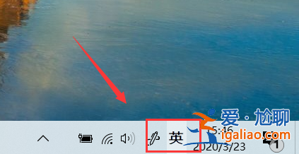 win10怎么添加和刪除輸入法？？