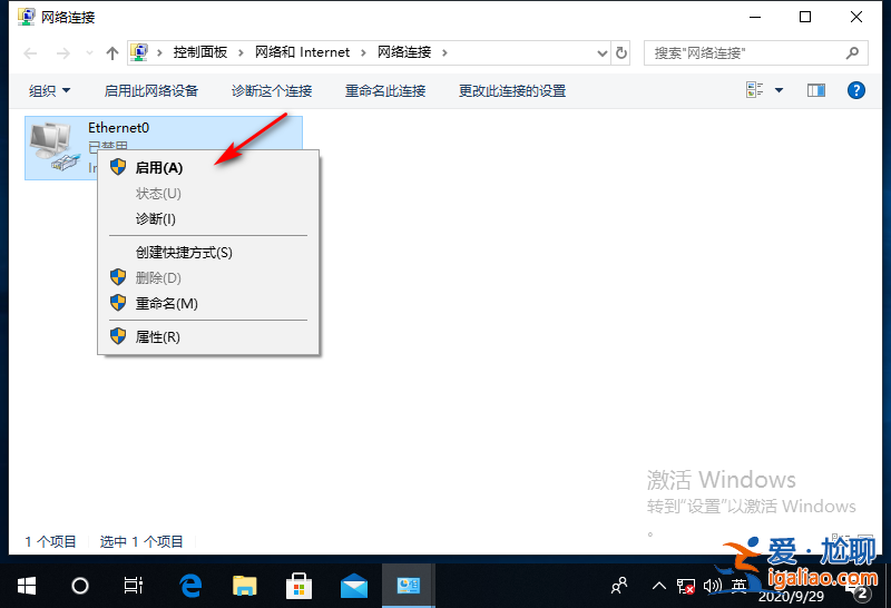 win10網絡連接的屬性打不開怎么解決？