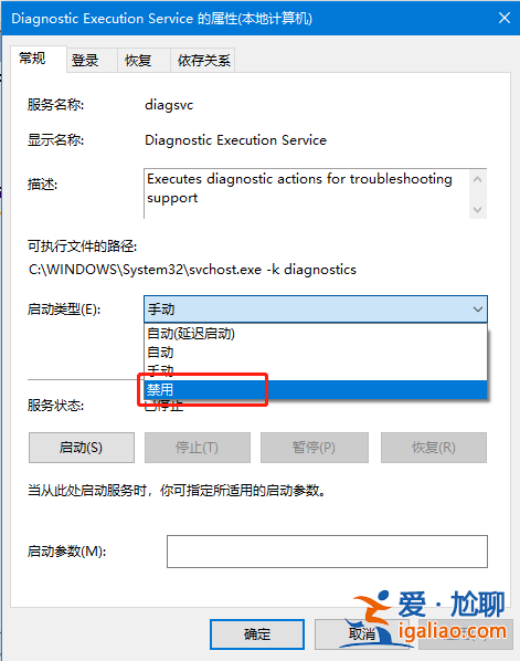 告訴你win10服務項哪些可以禁用？
