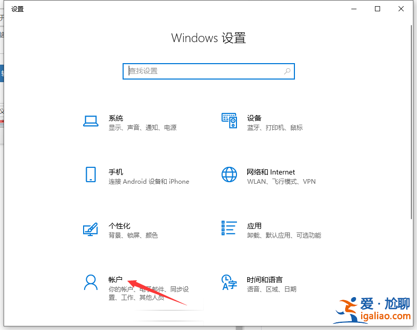 Windows 10 怎么設置電腦開機密碼？