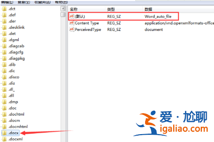 win10右鍵新建沒有excel怎么添加？