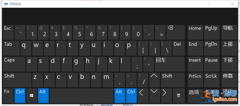win10虛擬鍵盤怎么打開？