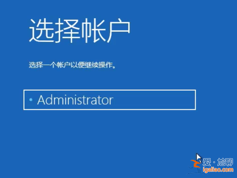 win10密碼界面跳不出來怎么辦？