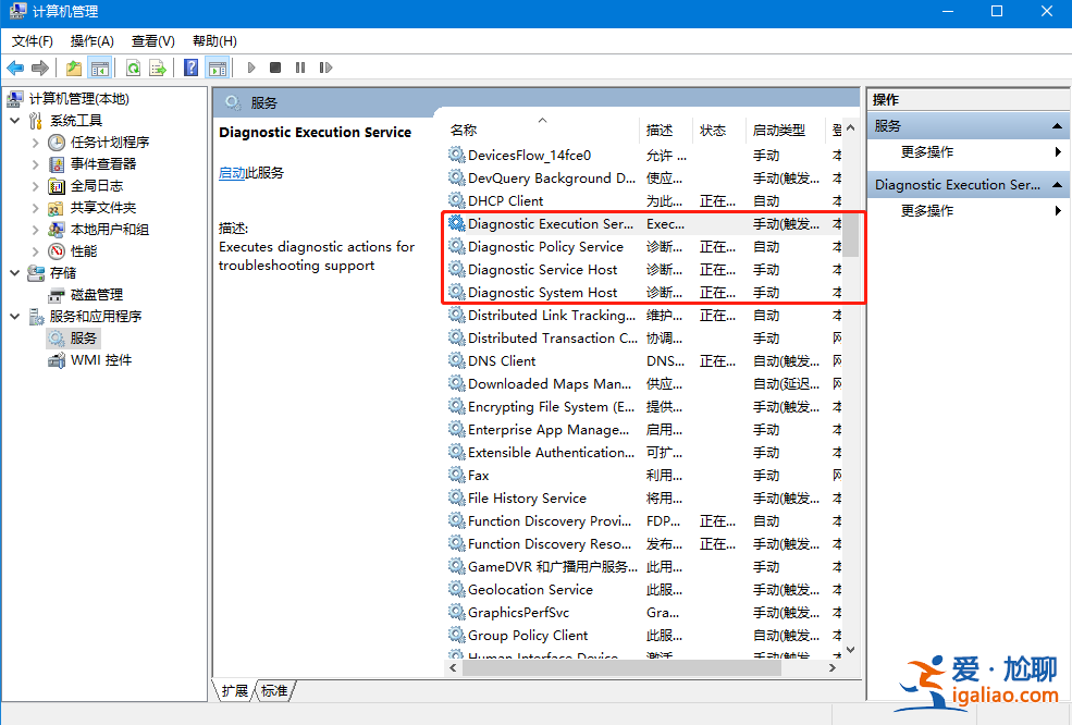 告訴你win10服務項哪些可以禁用？