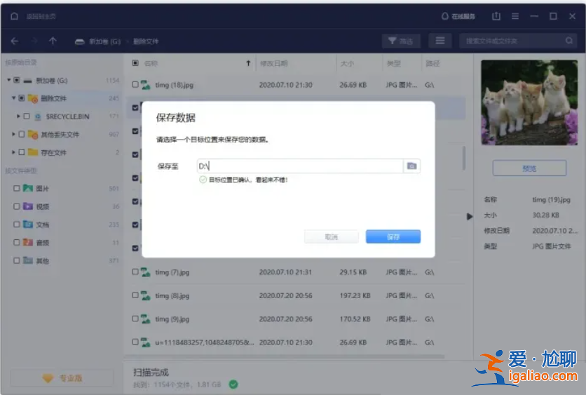 奇客數(shù)據(jù)恢復(fù)恢復(fù)已刪除的 GoPro 視頻的步驟？