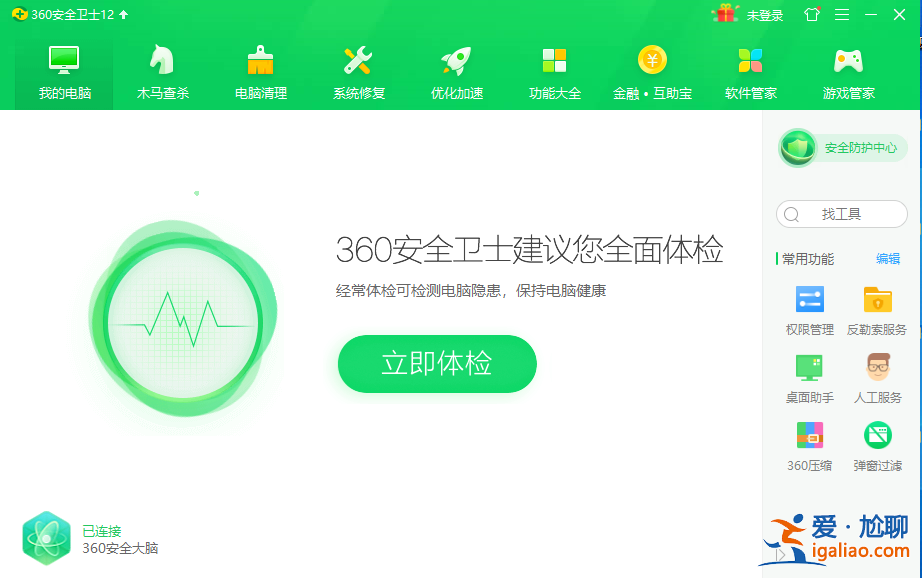win10系統(tǒng)殺毒軟件哪個(gè)好測(cè)評(píng)？