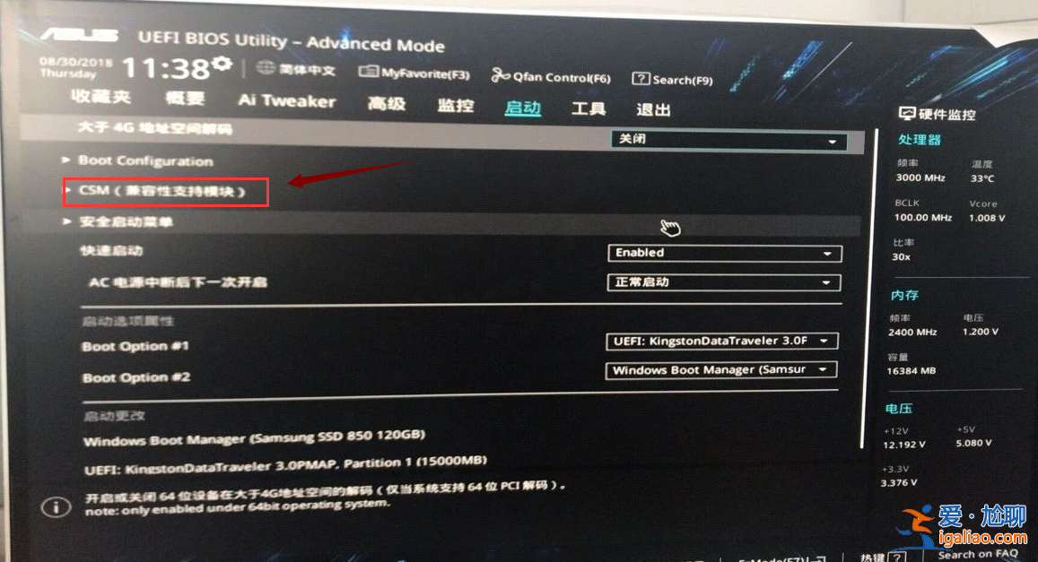 Win10改win7 bios設置的具體方法？