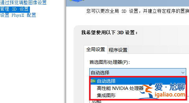 win10如何進(jìn)入控制面板去設(shè)置顯卡？