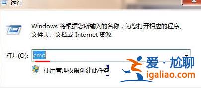 Win7旗艦版怎么查看同一個(gè)局域網(wǎng)的其他電腦IP?? Win7旗艦版怎么查看同一個(gè)局域網(wǎng)的其他電腦IP??