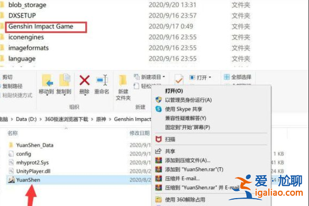 win10系統(tǒng)打不開原神游戲怎么辦？
