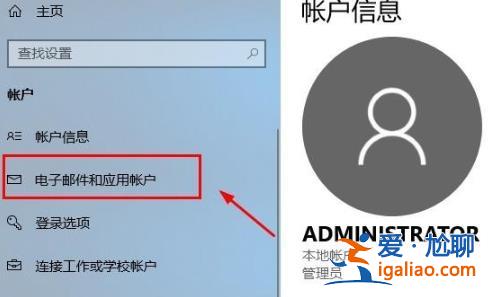 win10microsoft賬戶登陸方法？
