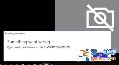 win10電腦上使用相機出現0xa00f4271相機錯誤怎么解決？