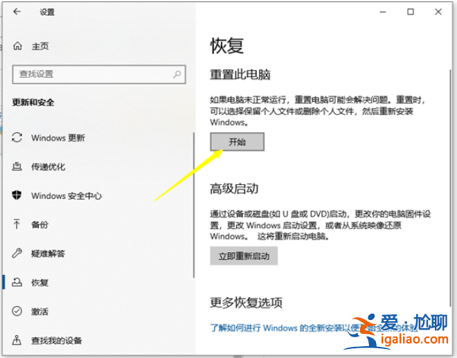 win10電腦重裝系統之后怎么恢復原系統？