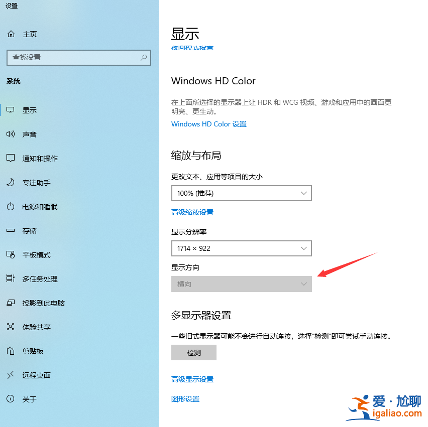 win10桌面不全屏有黑邊該怎么辦？？