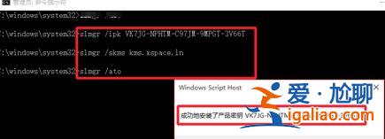 win10專業(yè)版激活只能半年怎么永久激活？