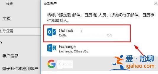 win10microsoft賬戶登陸方法？