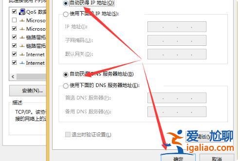 win10ipv4無internet訪問權限解決方法? win10ipv4無internet訪問權限解決方法?